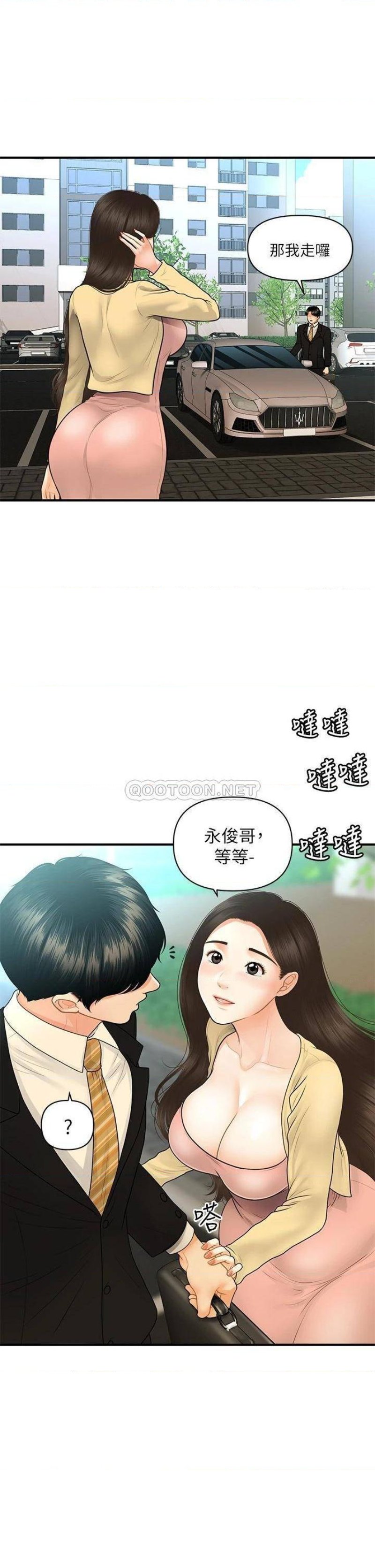 Perfect Girl Raw Chapter 85 Page 13