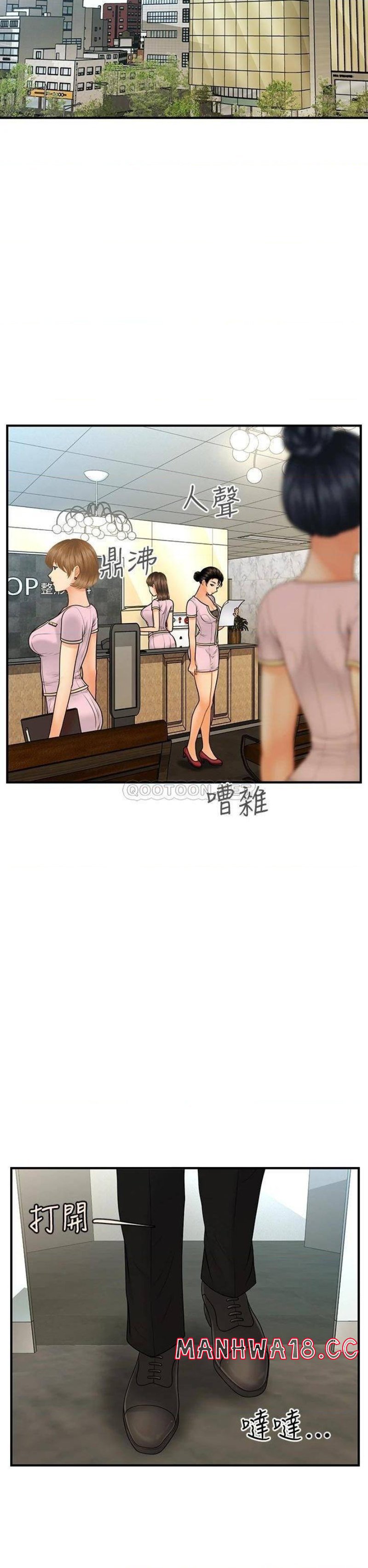 Perfect Girl Raw Chapter 85 Page 17