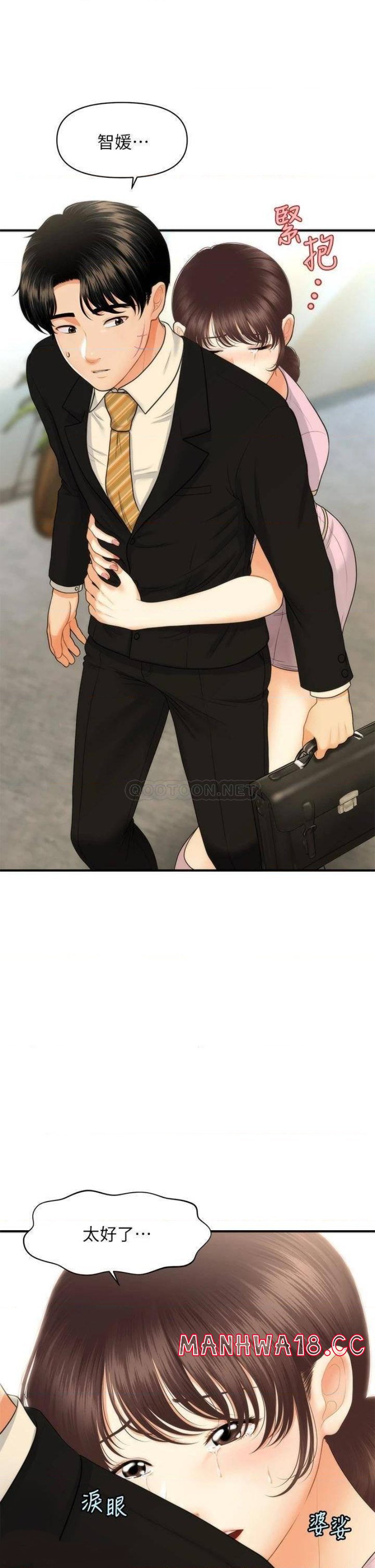 Perfect Girl Raw Chapter 85 Page 21