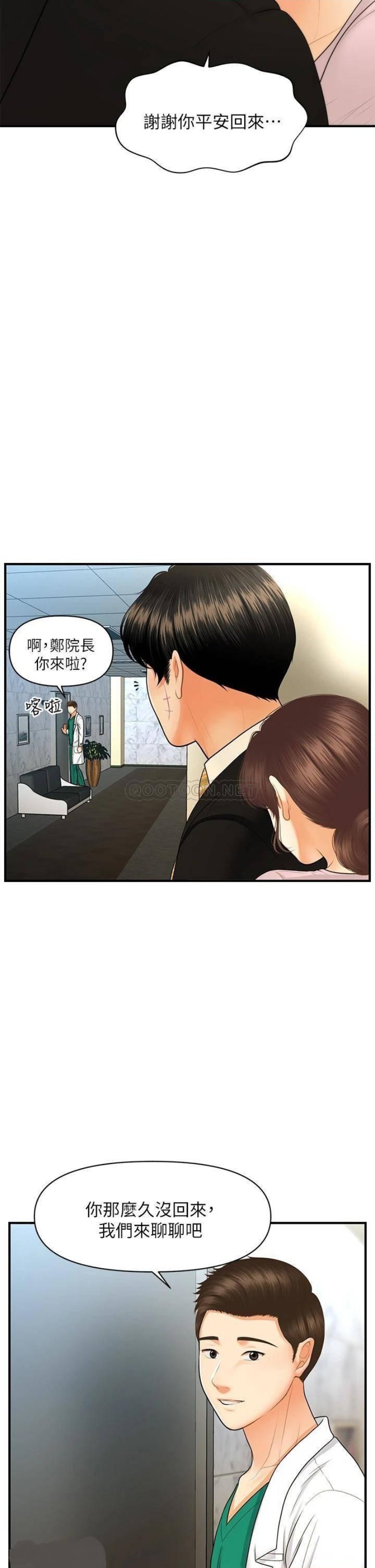 Perfect Girl Raw Chapter 85 Page 22