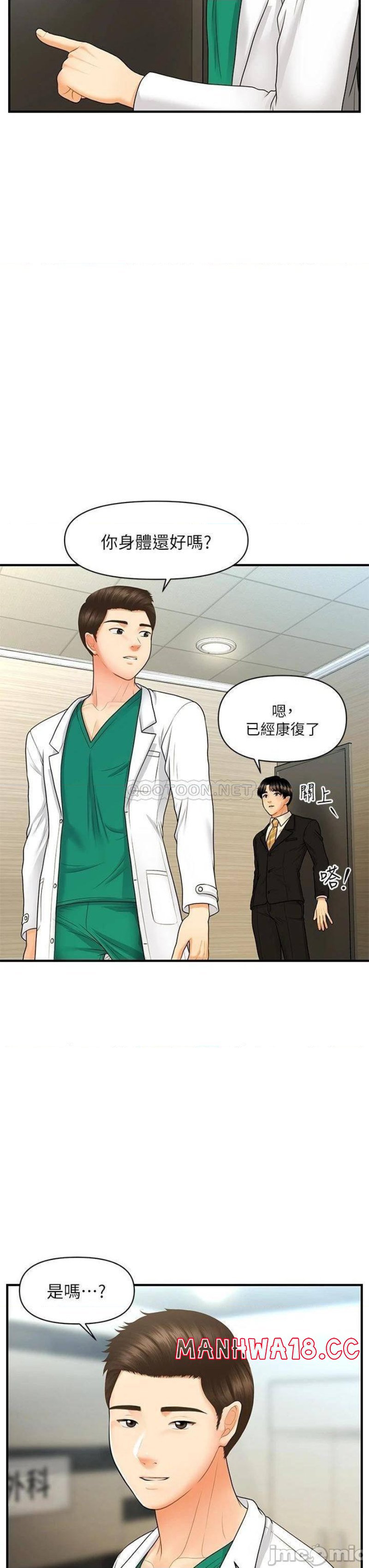 Perfect Girl Raw Chapter 85 Page 23