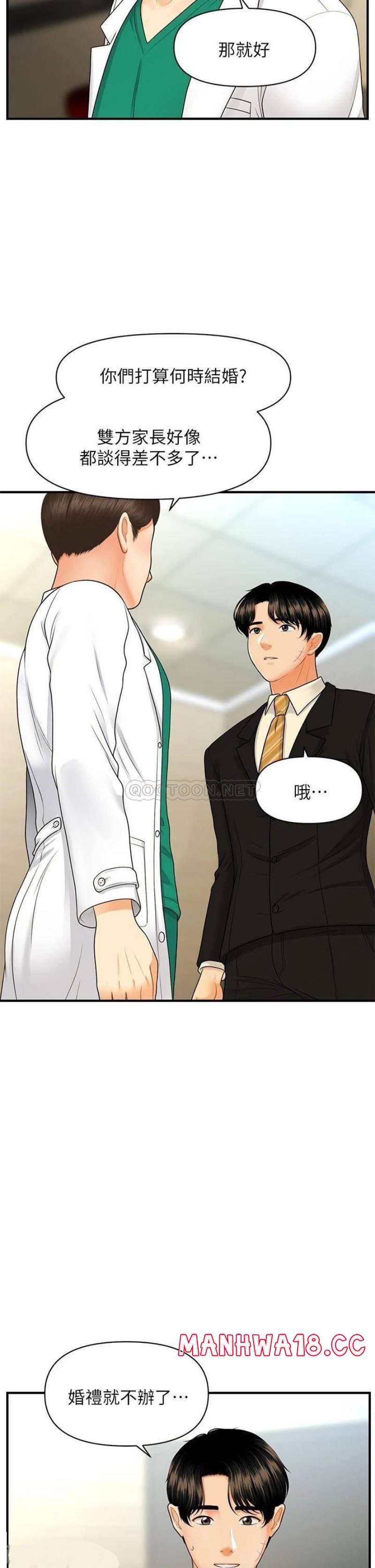 Perfect Girl Raw Chapter 85 Page 24