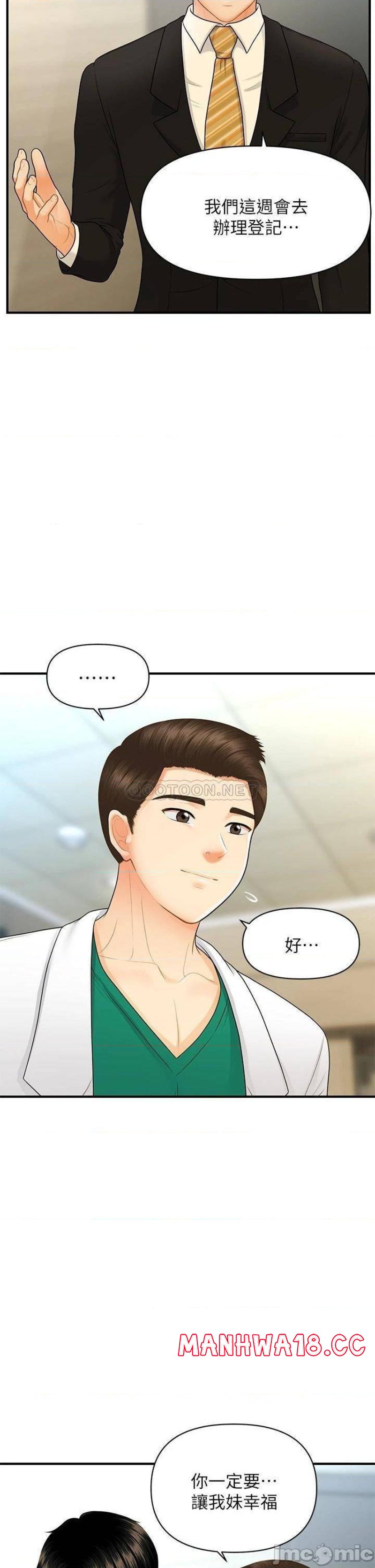 Perfect Girl Raw Chapter 85 Page 25