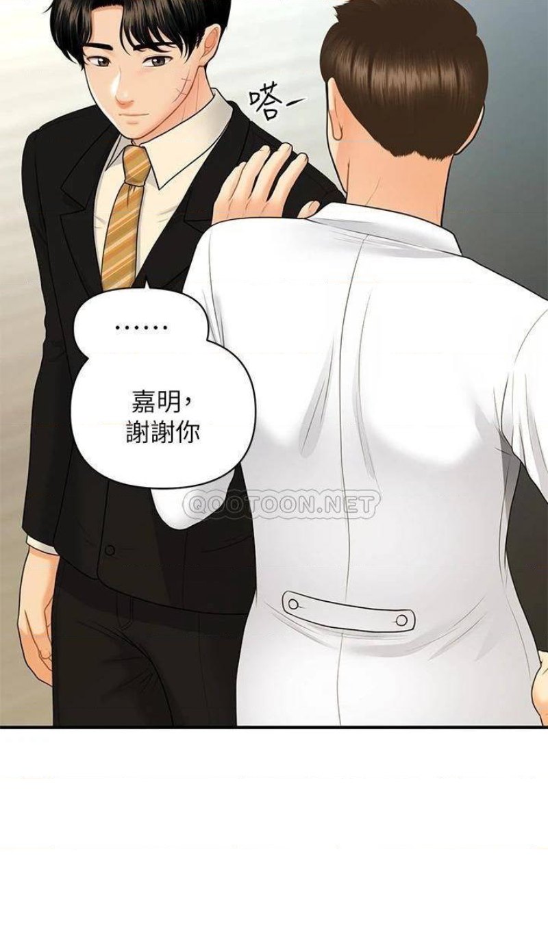 Perfect Girl Raw Chapter 85 Page 26