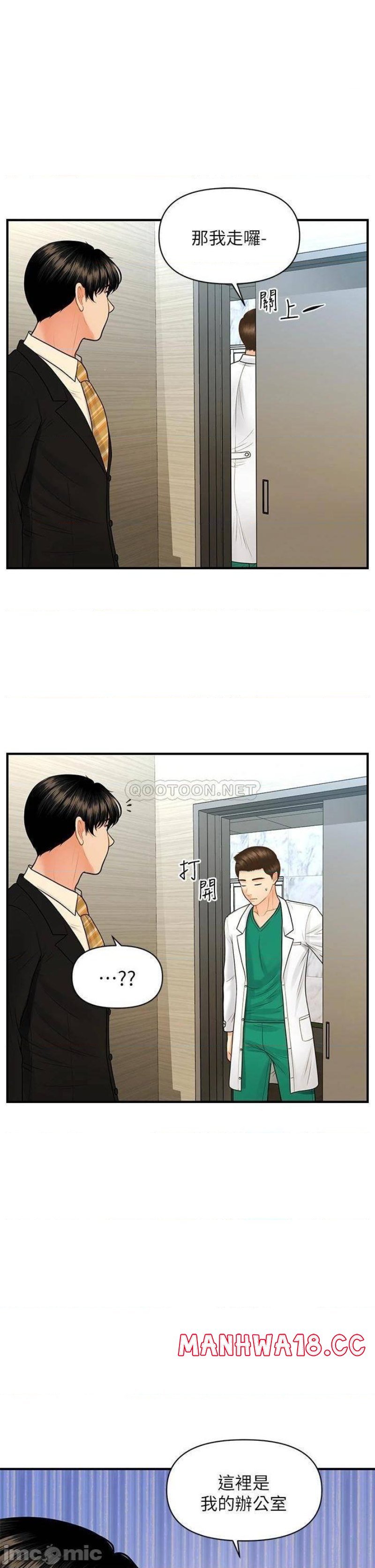 Perfect Girl Raw Chapter 85 Page 27