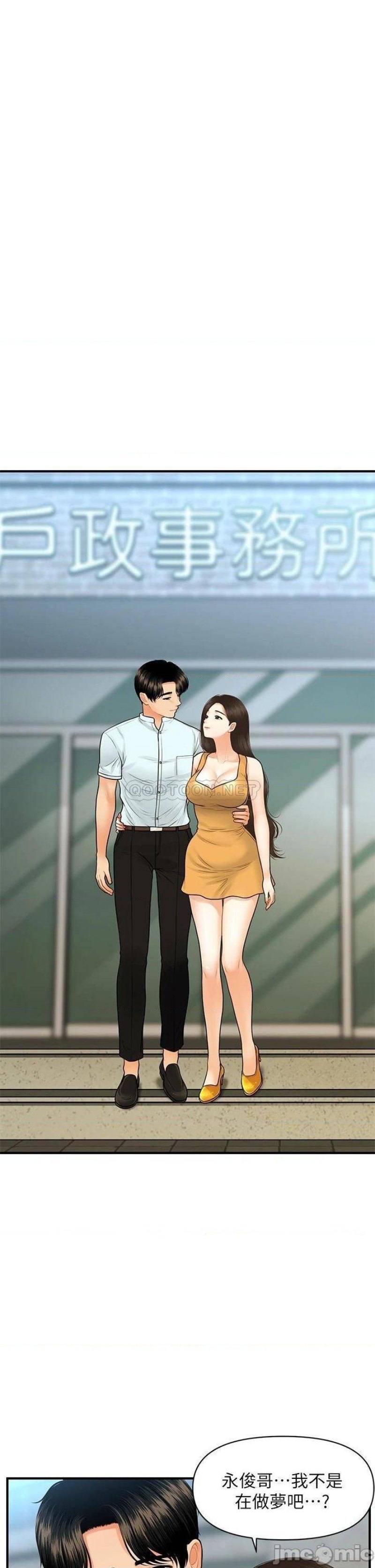 Perfect Girl Raw Chapter 85 Page 30