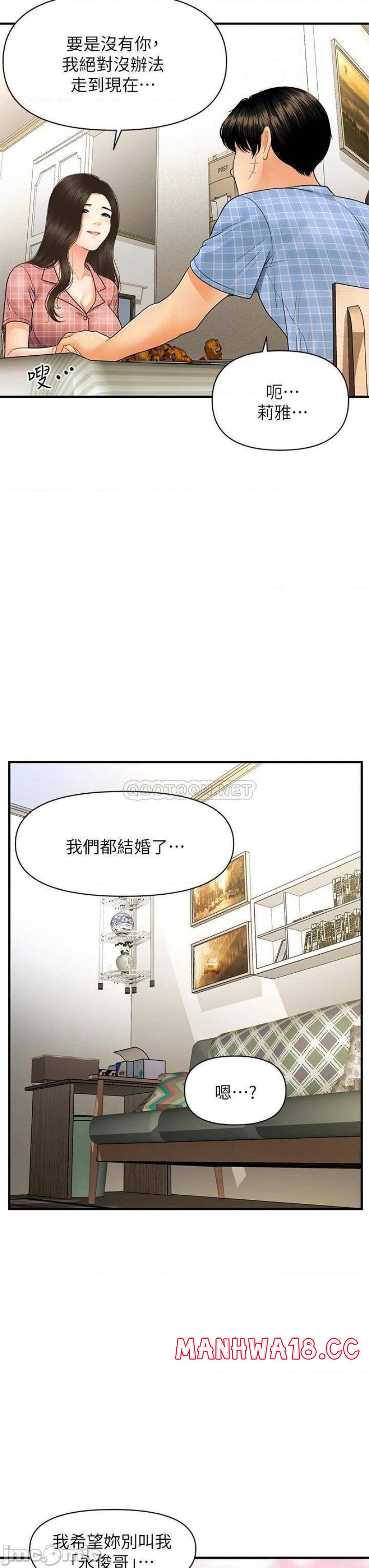 Perfect Girl Raw Chapter 85 Page 34