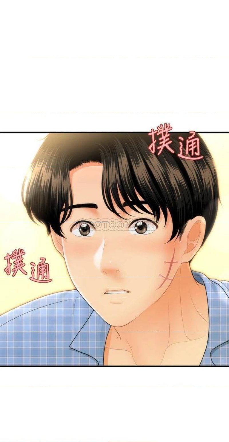 Perfect Girl Raw Chapter 85 Page 37