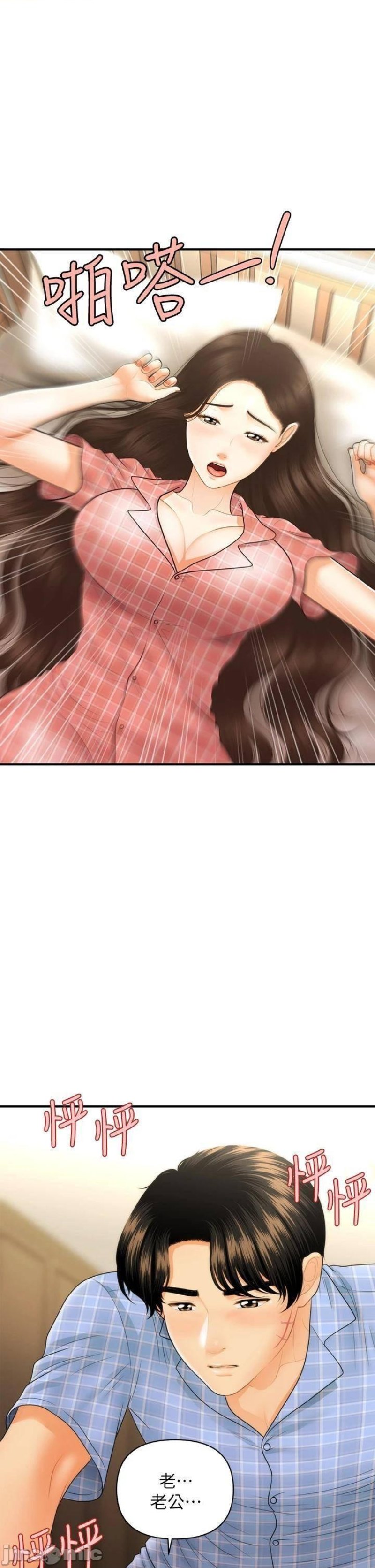 Perfect Girl Raw Chapter 85 Page 39