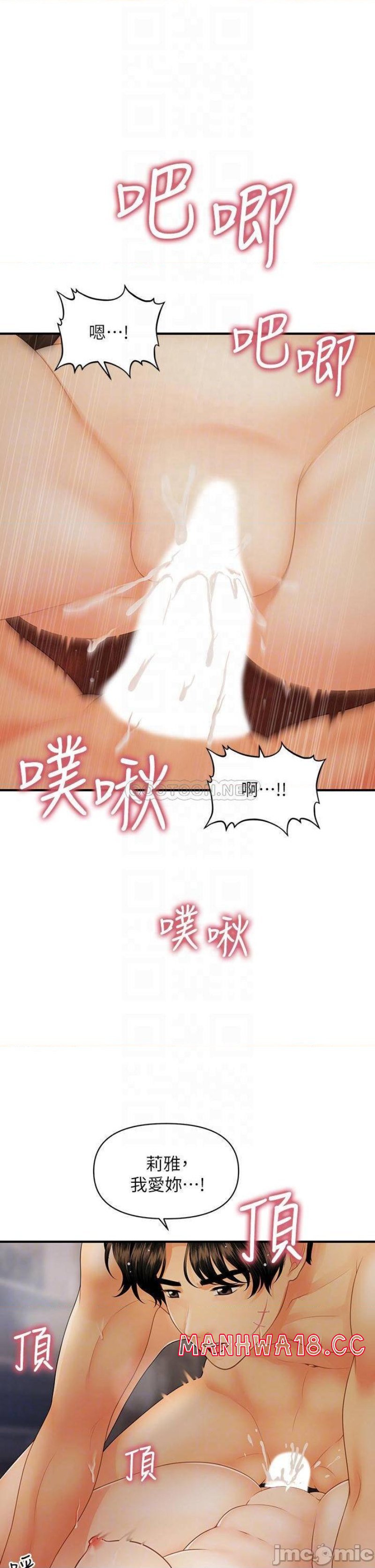 Perfect Girl Raw Chapter 85 Page 6