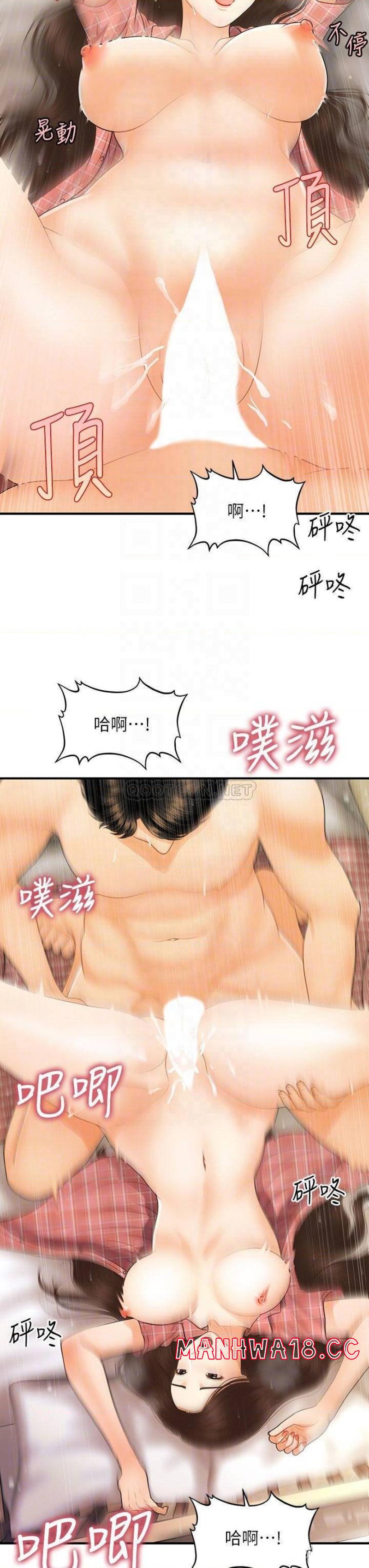 Perfect Girl Raw Chapter 86 Page 12