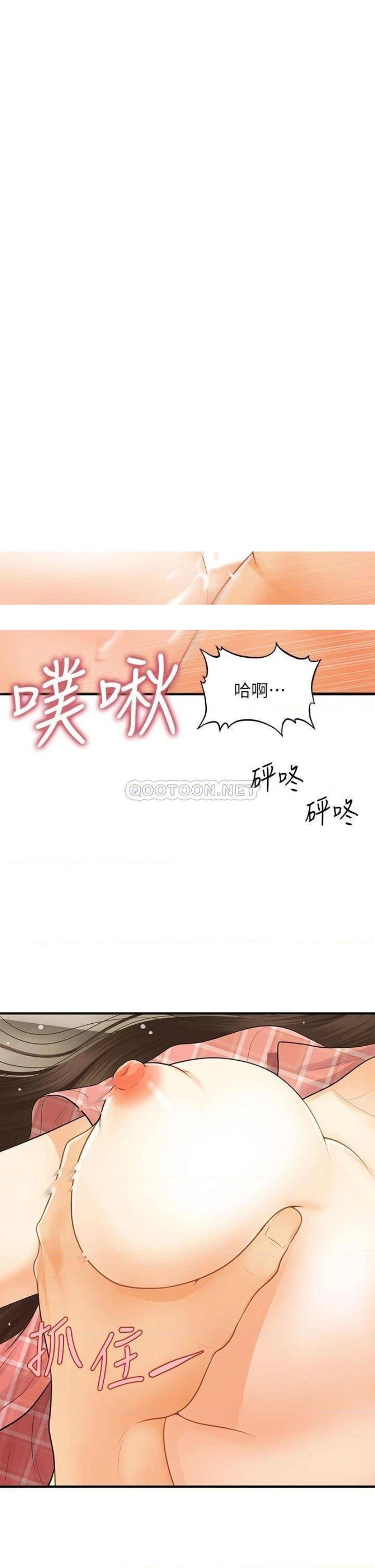 Perfect Girl Raw Chapter 86 Page 13