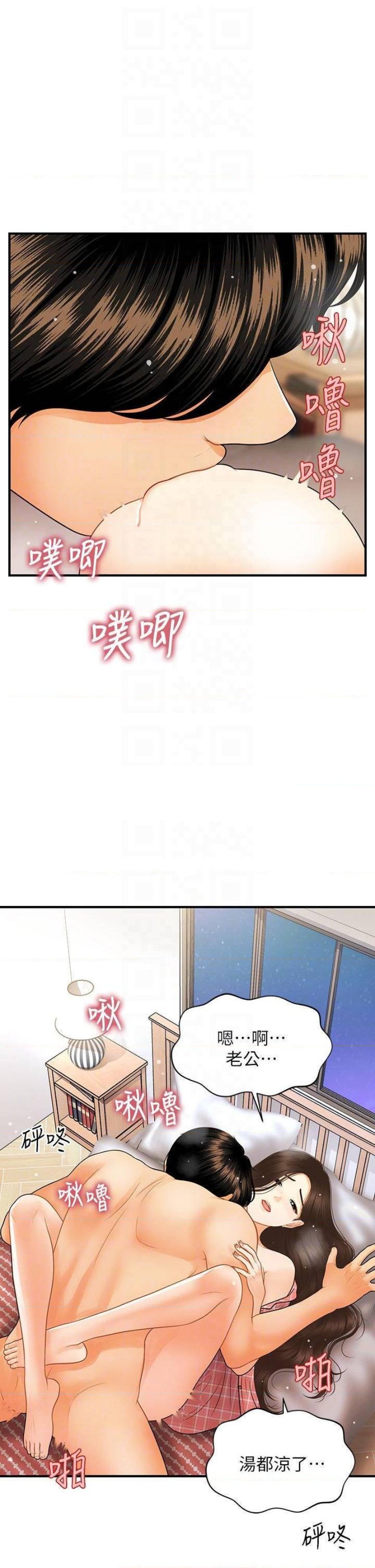 Perfect Girl Raw Chapter 86 Page 14