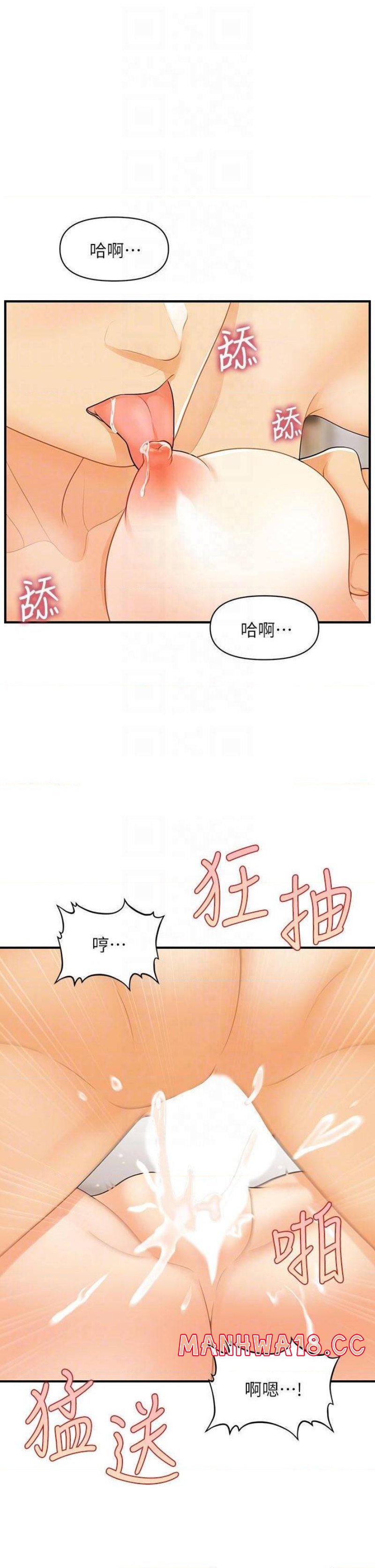 Perfect Girl Raw Chapter 86 Page 15