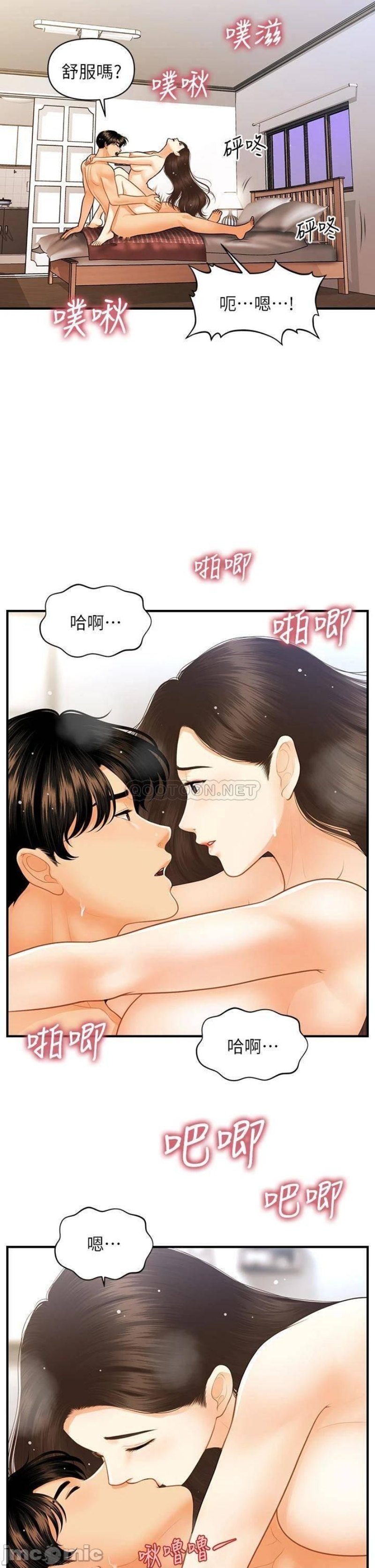 Perfect Girl Raw Chapter 86 Page 19