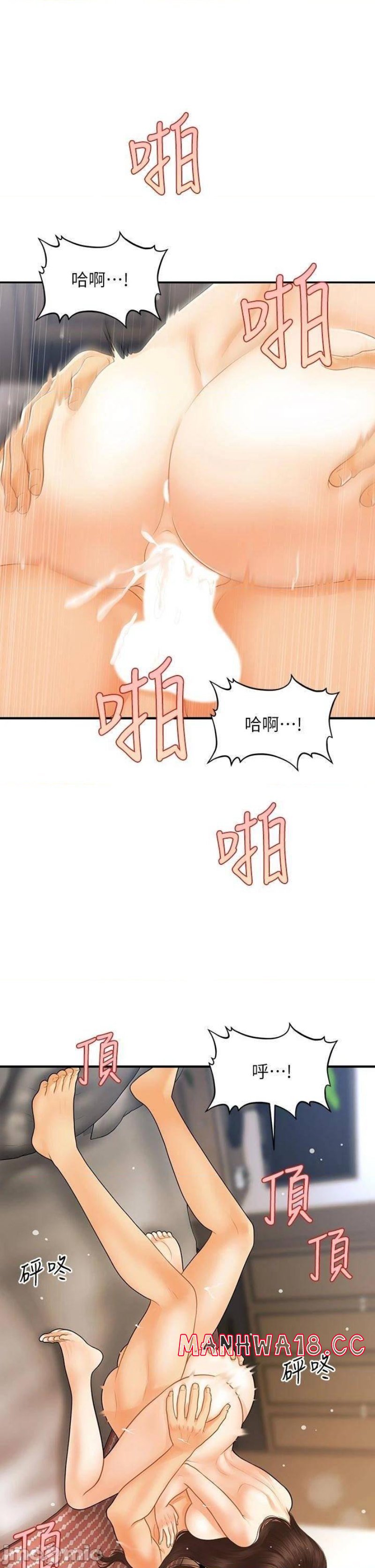 Perfect Girl Raw Chapter 86 Page 21