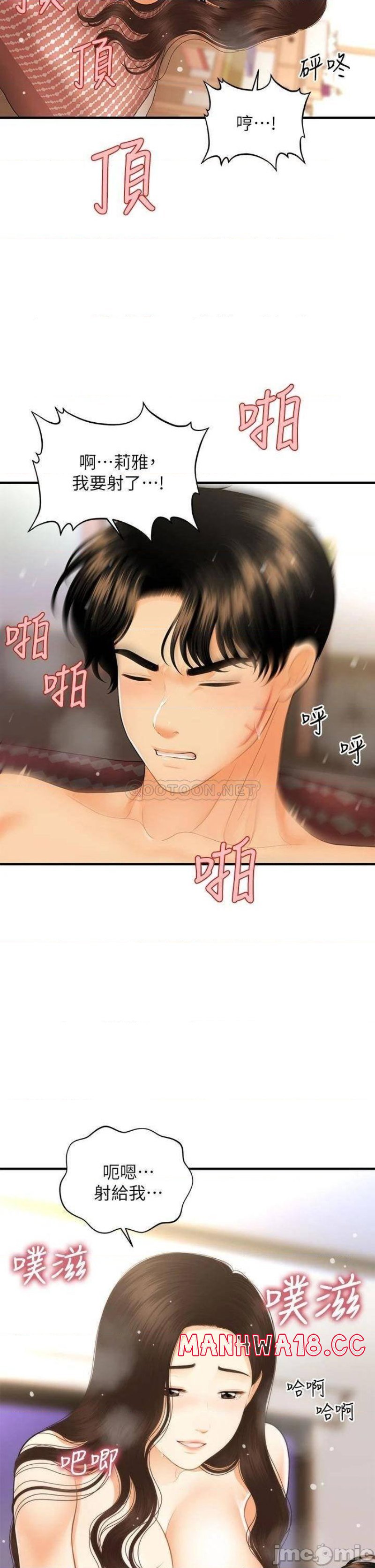 Perfect Girl Raw Chapter 86 Page 22