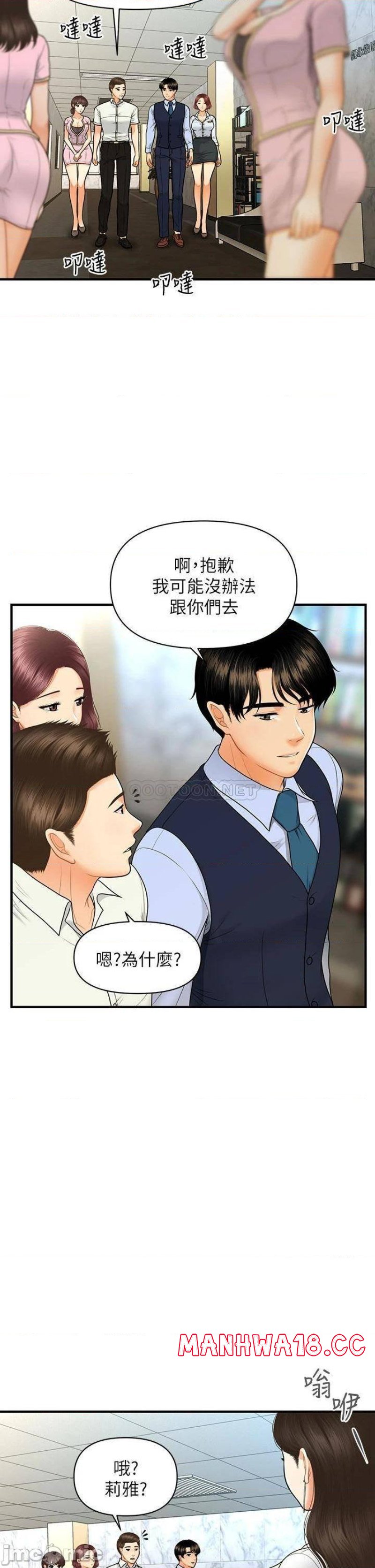 Perfect Girl Raw Chapter 86 Page 30
