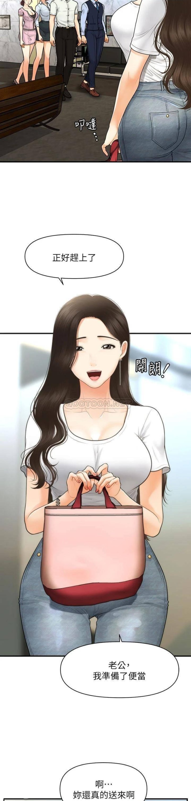Perfect Girl Raw Chapter 86 Page 31