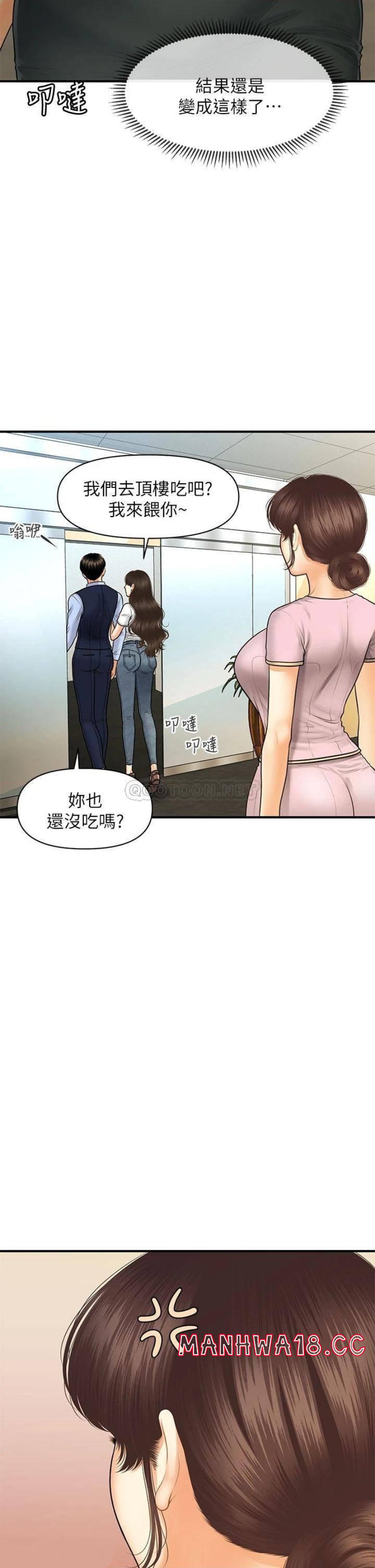 Perfect Girl Raw Chapter 86 Page 36