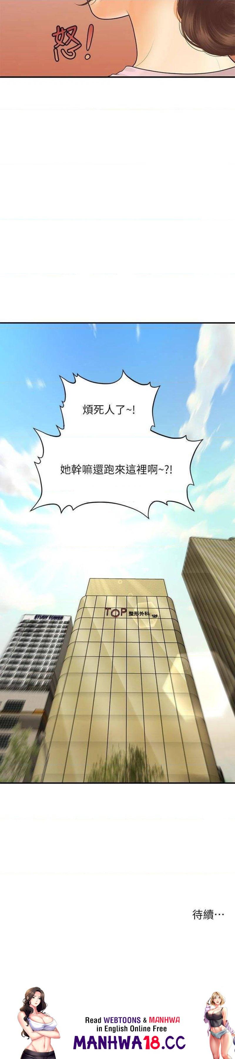 Perfect Girl Raw Chapter 86 Page 37