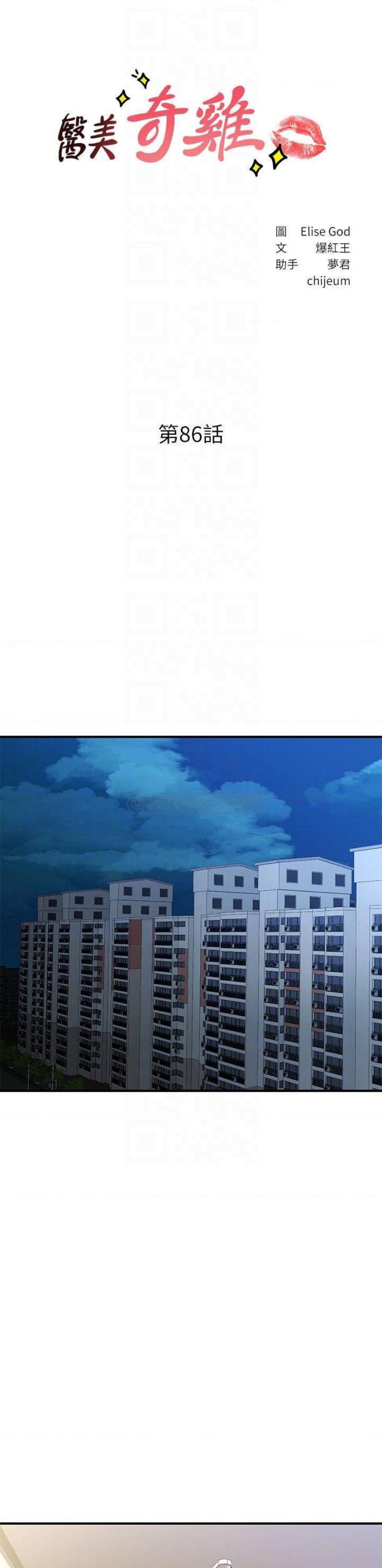 Perfect Girl Raw Chapter 86 Page 4