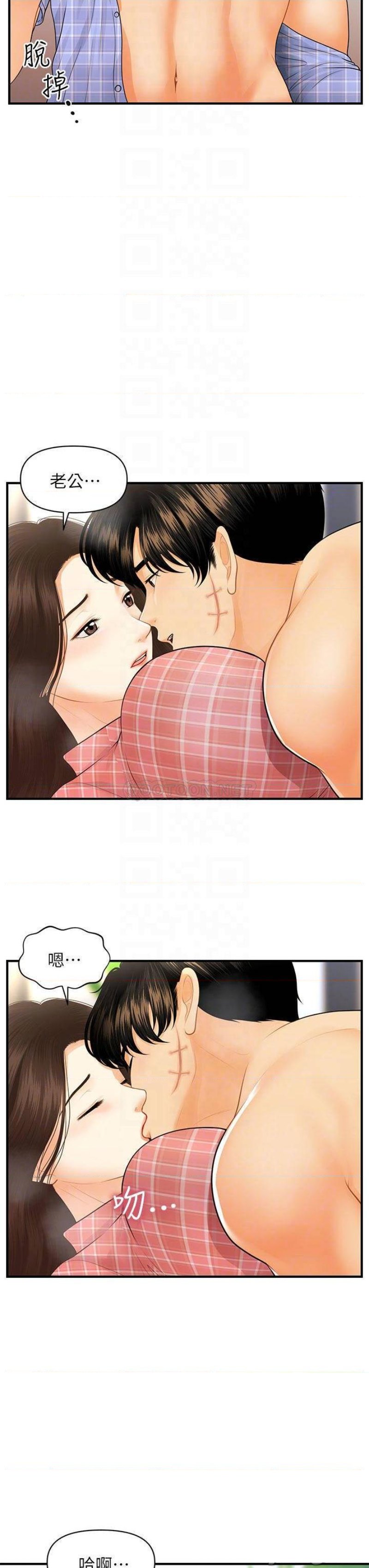 Perfect Girl Raw Chapter 86 Page 6