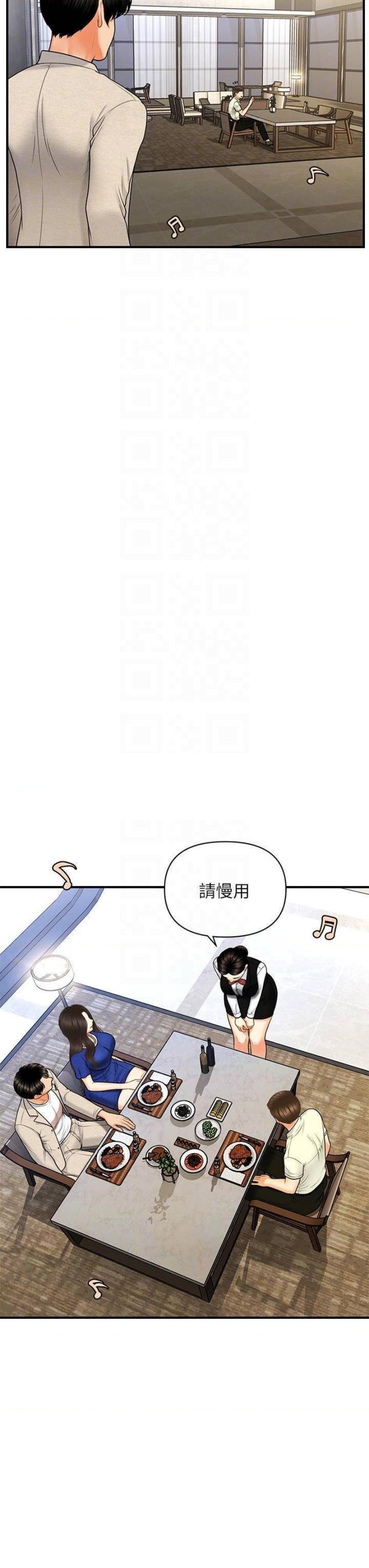 Perfect Girl Raw Chapter 87 Page 11