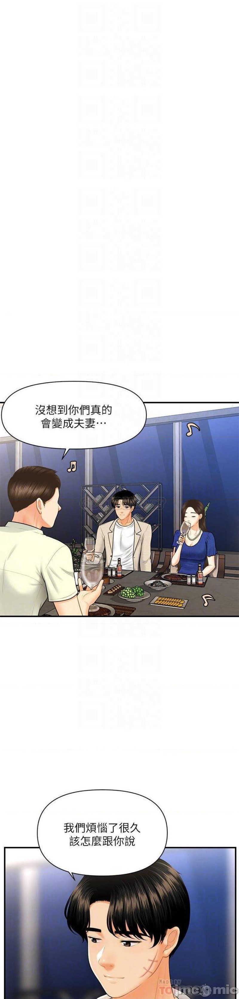 Perfect Girl Raw Chapter 87 Page 13
