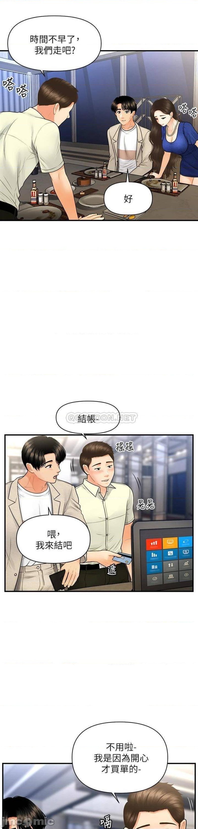 Perfect Girl Raw Chapter 87 Page 22