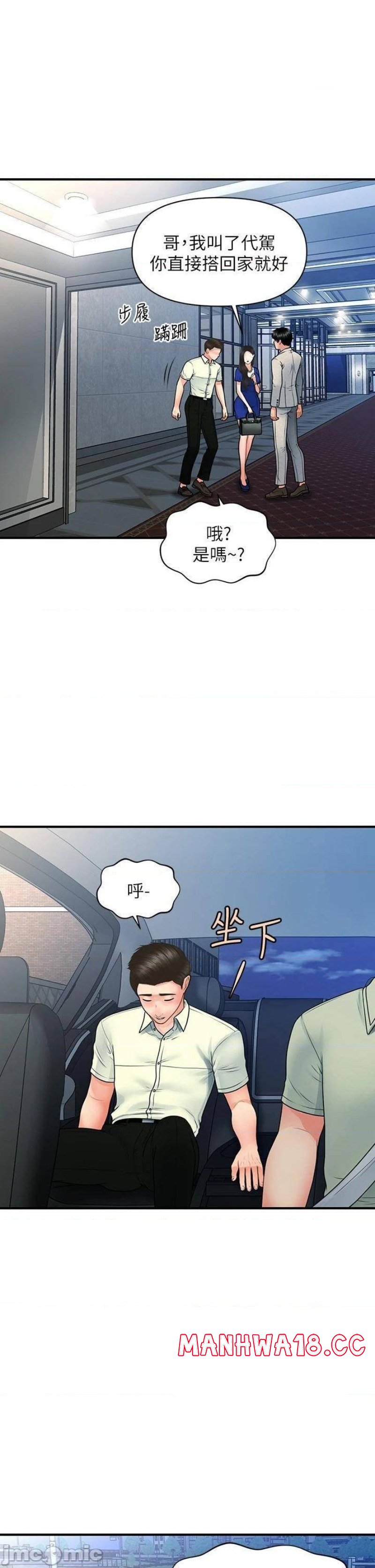 Perfect Girl Raw Chapter 87 Page 24