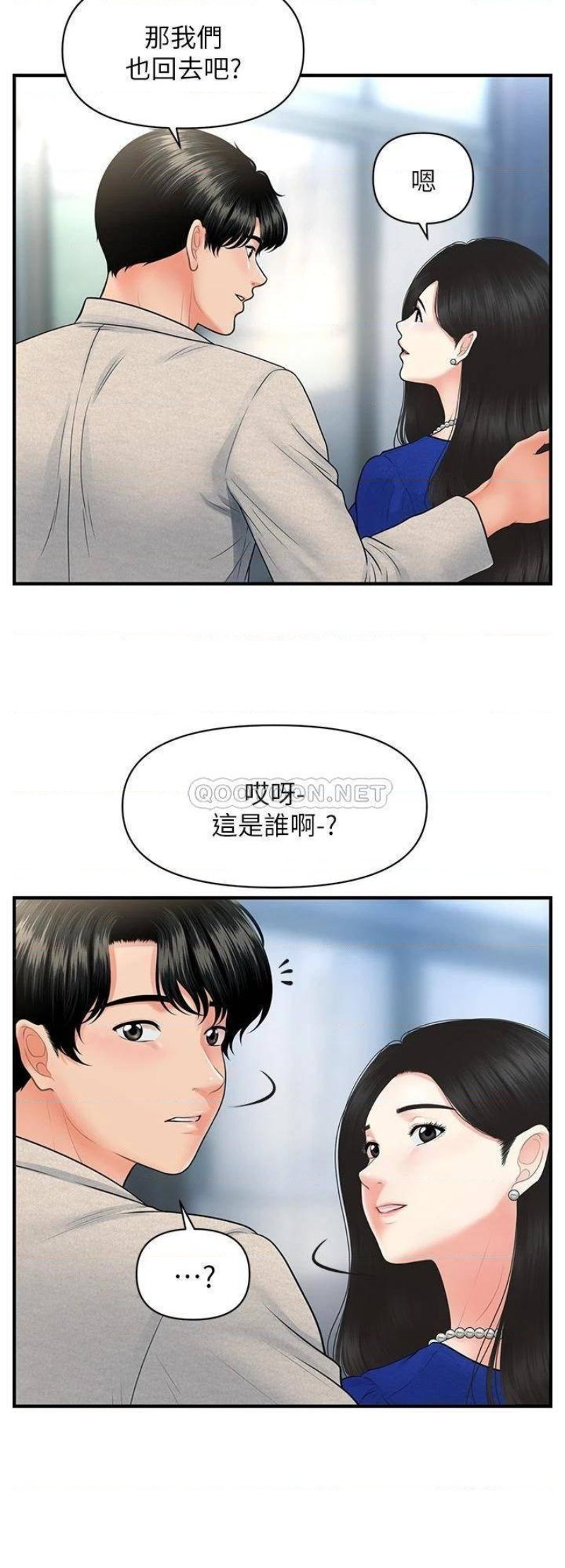 Perfect Girl Raw Chapter 87 Page 26