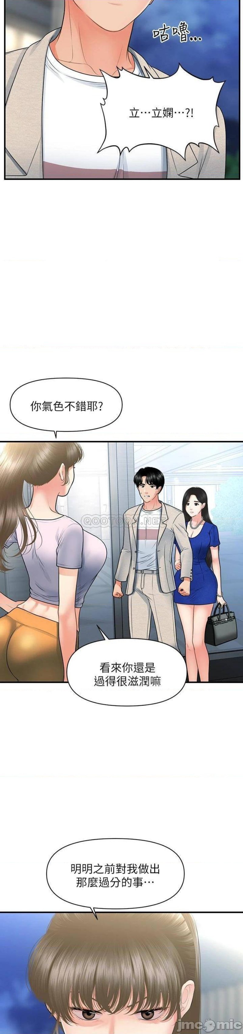 Perfect Girl Raw Chapter 87 Page 29