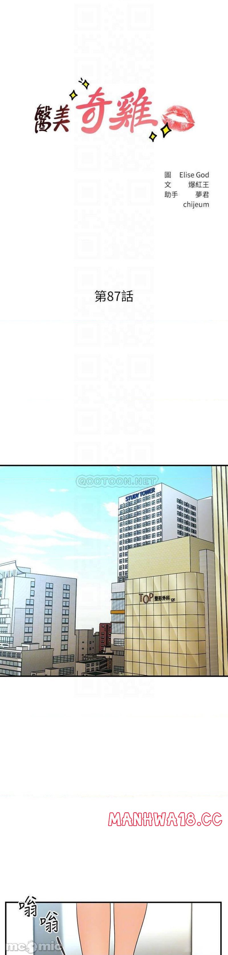 Perfect Girl Raw Chapter 87 Page 3