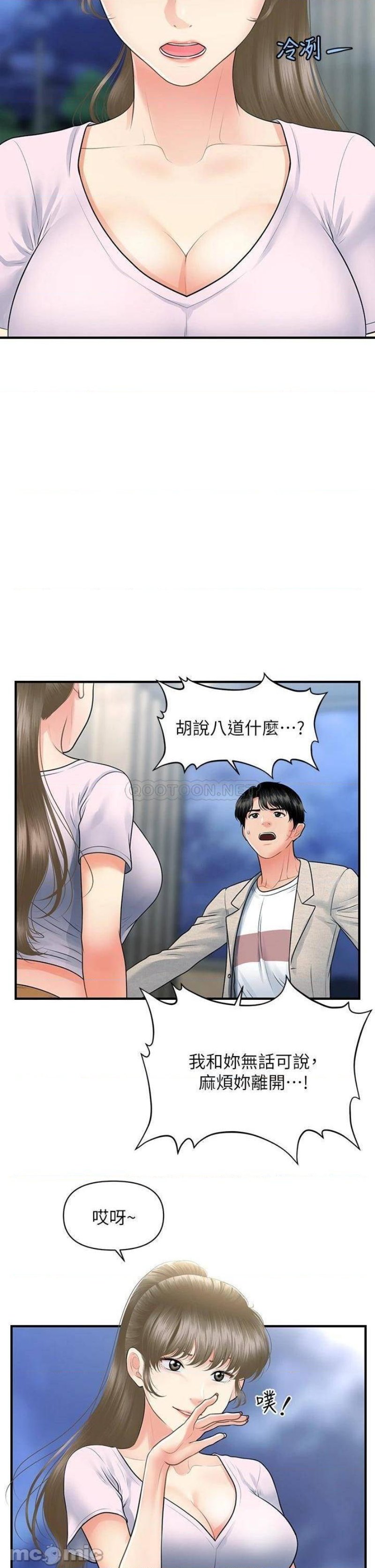 Perfect Girl Raw Chapter 87 Page 30