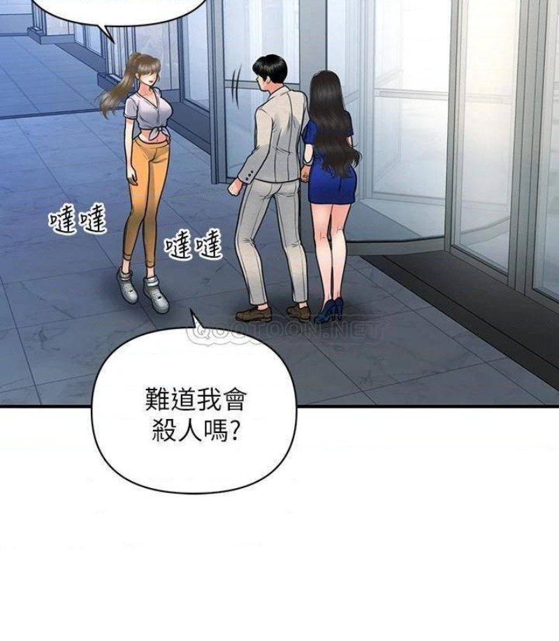 Perfect Girl Raw Chapter 87 Page 32