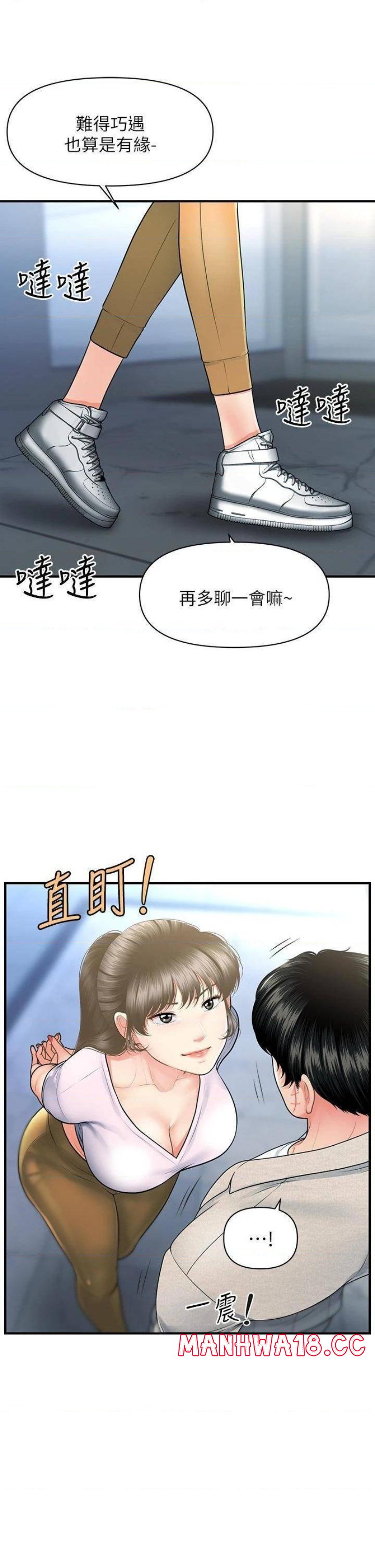 Perfect Girl Raw Chapter 87 Page 33