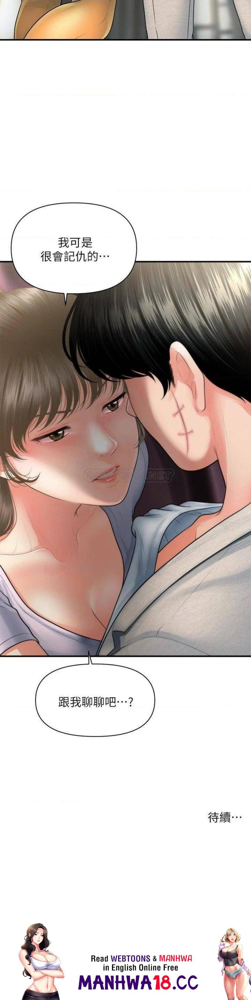 Perfect Girl Raw Chapter 87 Page 35