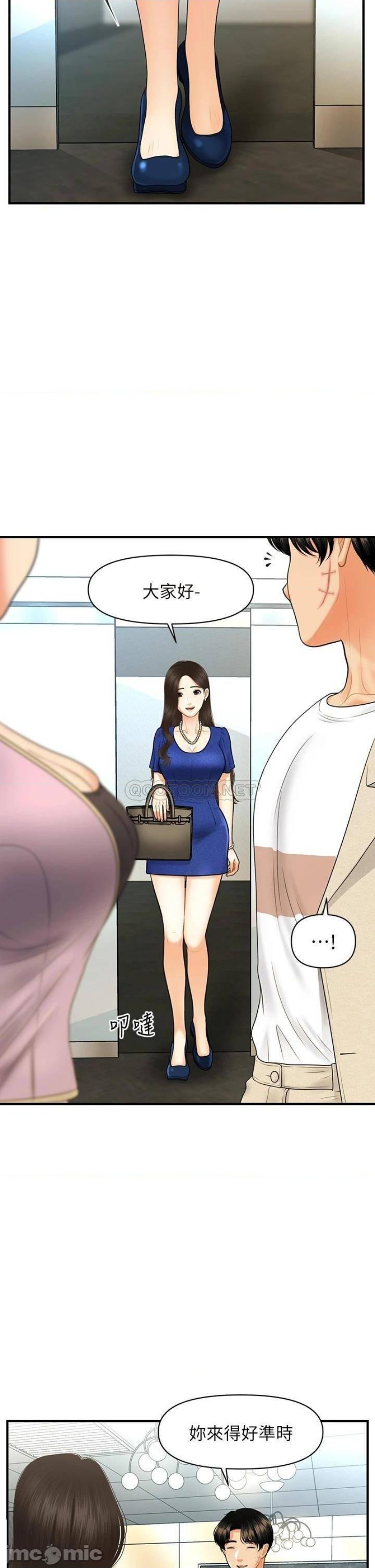 Perfect Girl Raw Chapter 87 Page 4