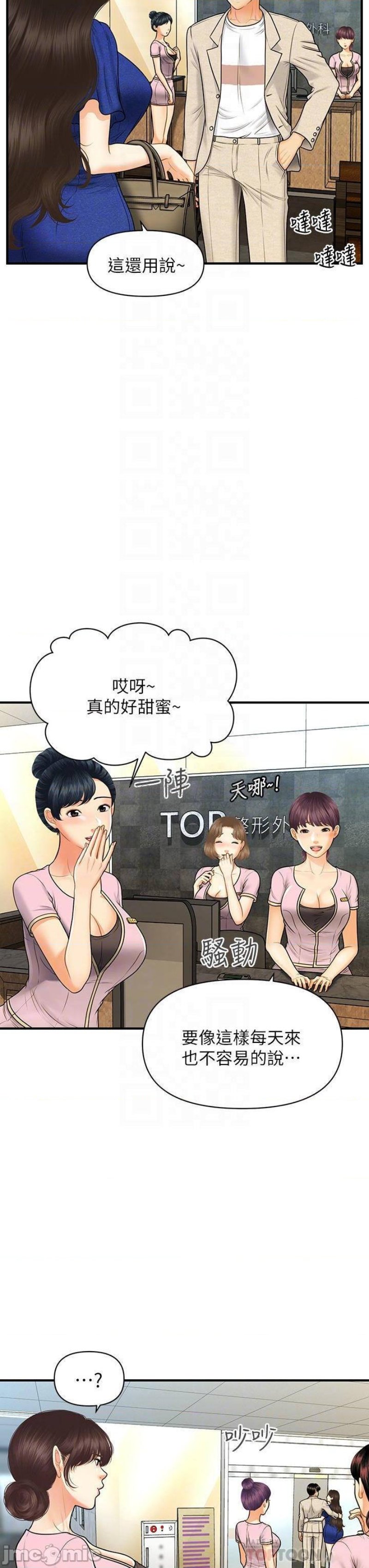 Perfect Girl Raw Chapter 87 Page 5