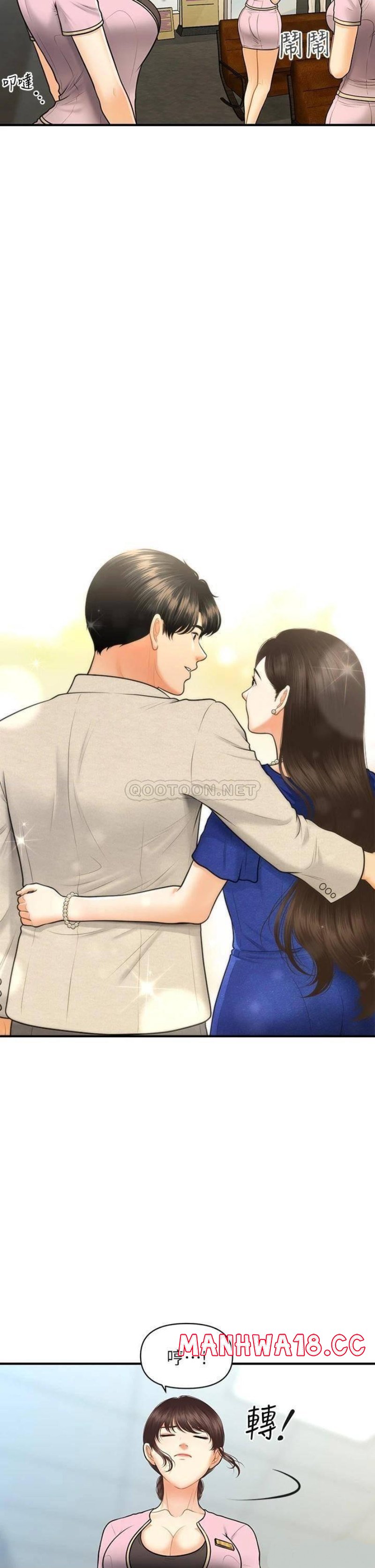 Perfect Girl Raw Chapter 87 Page 6