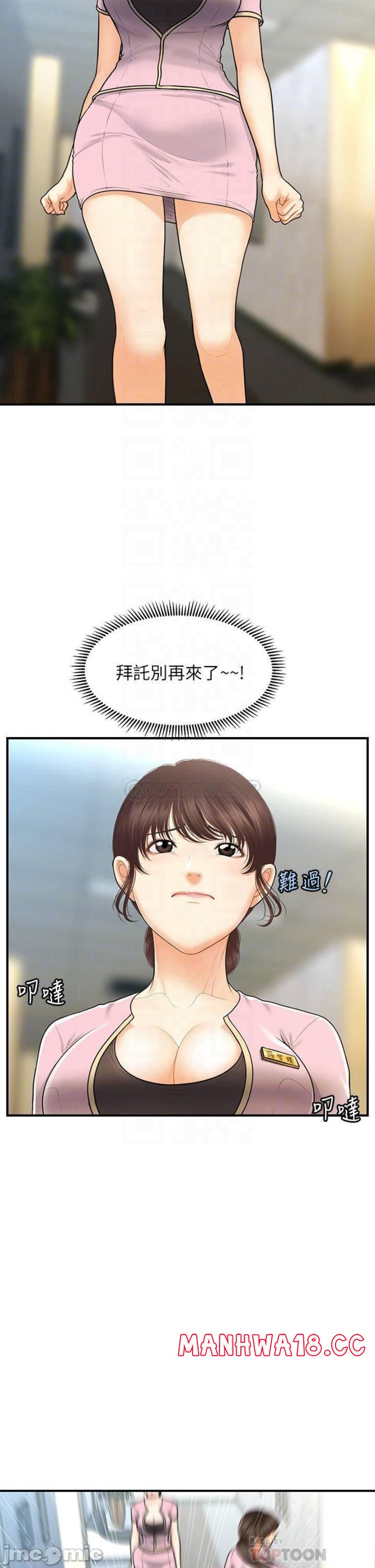 Perfect Girl Raw Chapter 87 Page 7