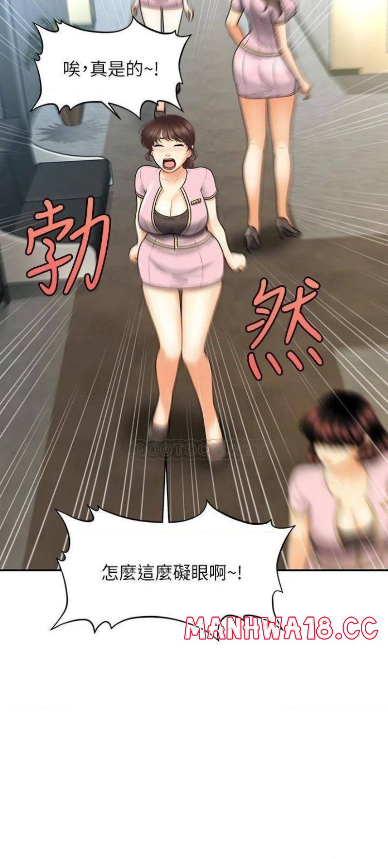 Perfect Girl Raw Chapter 87 Page 8