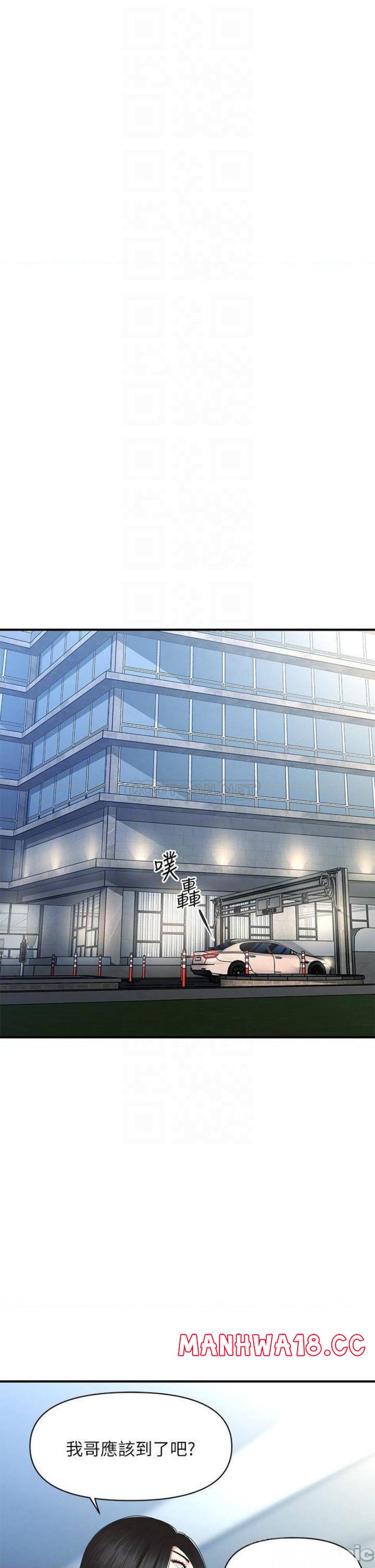 Perfect Girl Raw Chapter 87 Page 9