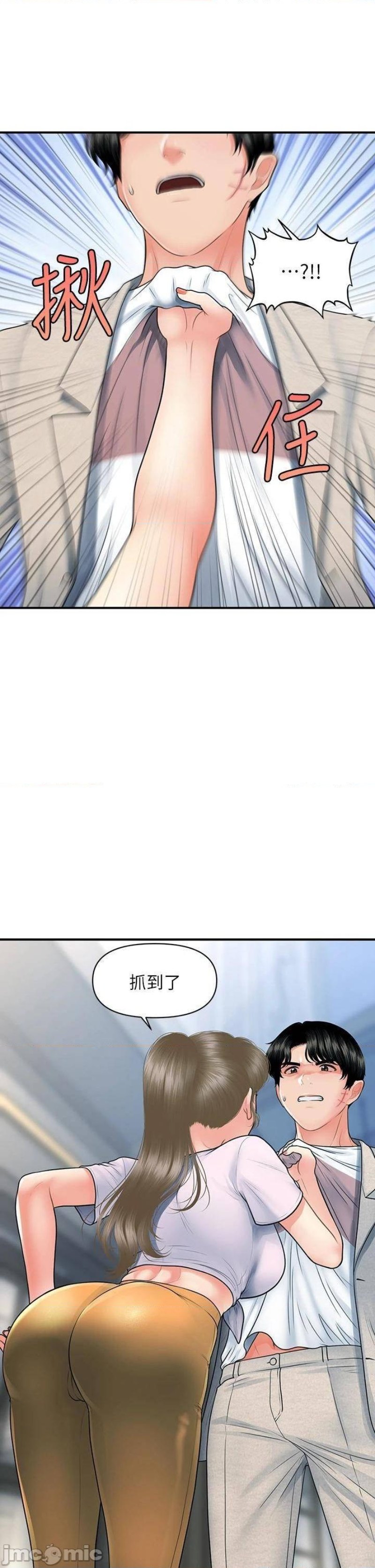 Perfect Girl Raw Chapter 88 Page 1