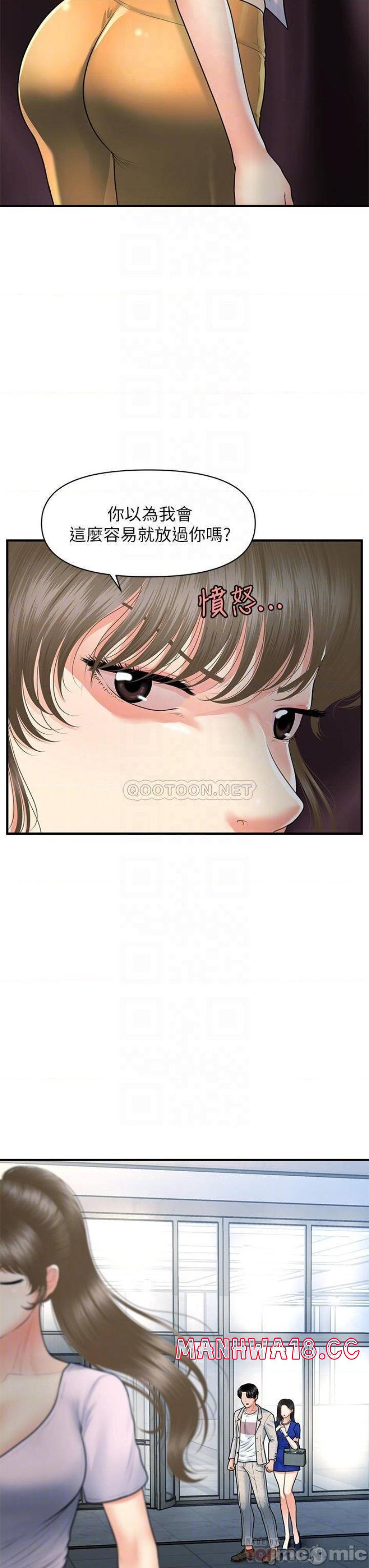 Perfect Girl Raw Chapter 88 Page 11