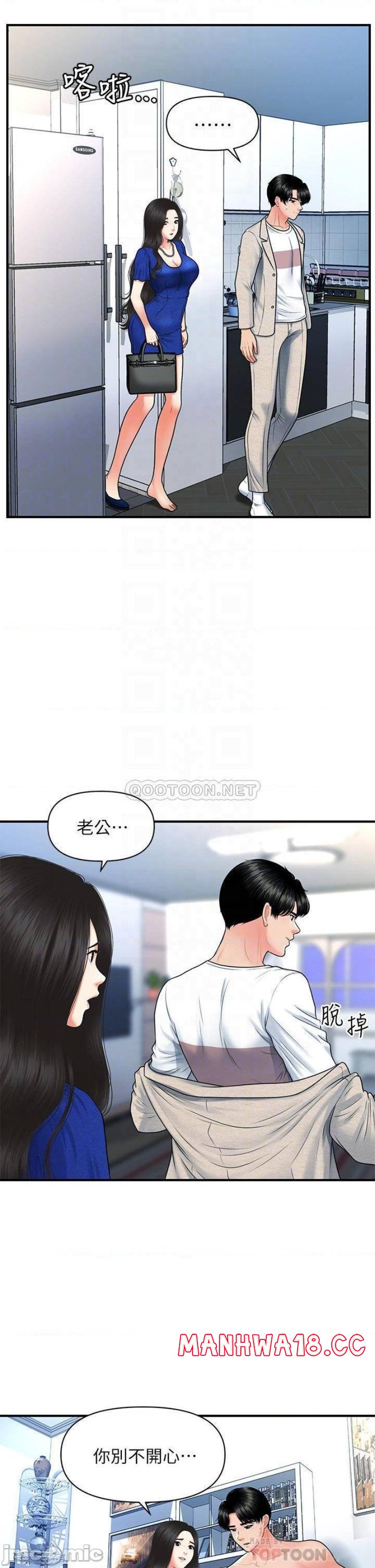 Perfect Girl Raw Chapter 88 Page 13