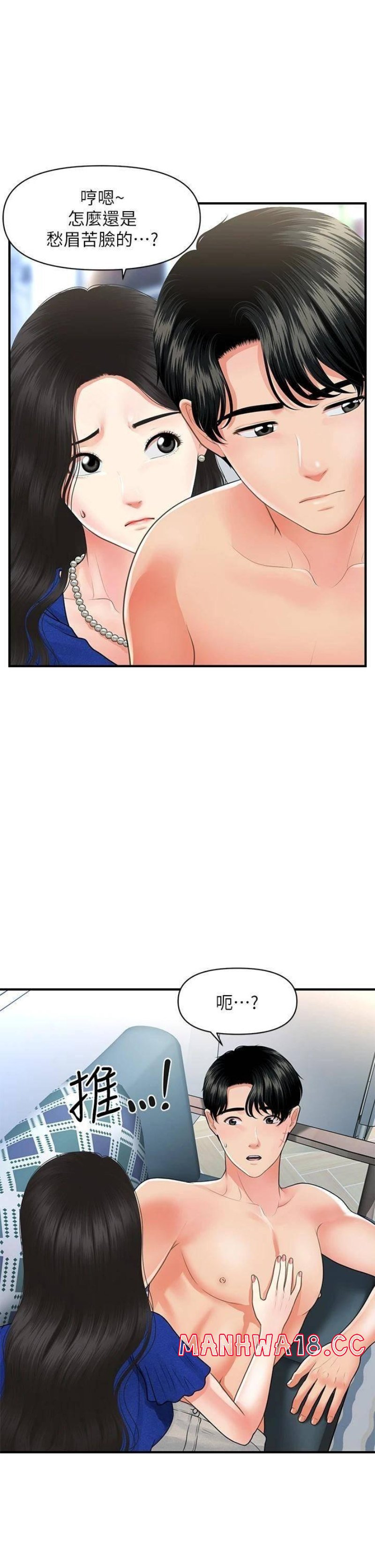 Perfect Girl Raw Chapter 88 Page 16