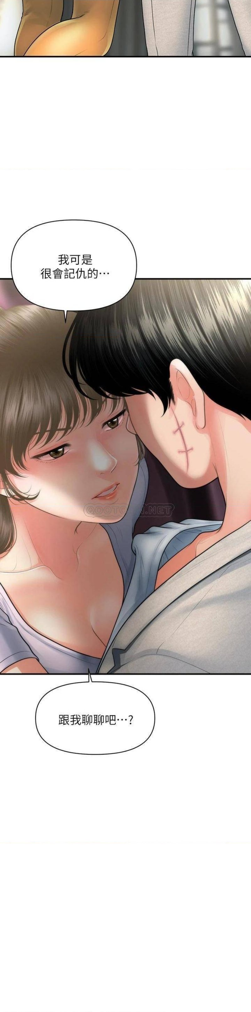 Perfect Girl Raw Chapter 88 Page 2