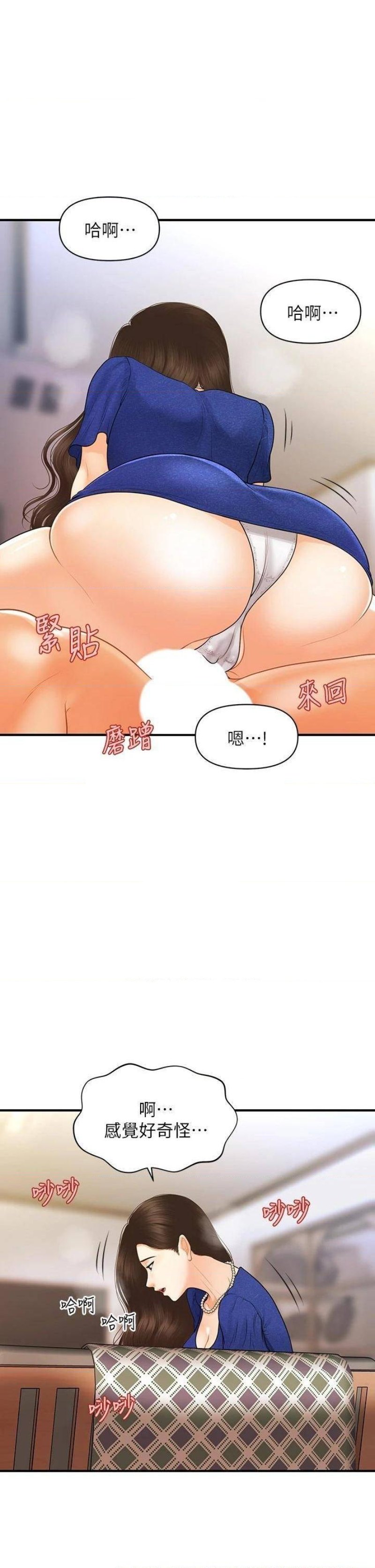 Perfect Girl Raw Chapter 88 Page 22